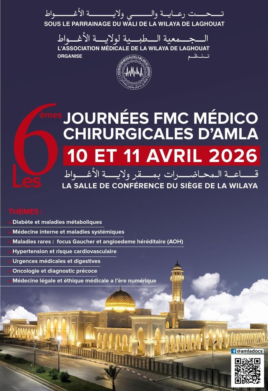 6èmes Journées de Formation Continue (FMC) Médico-Chirurgicales d’AMLA