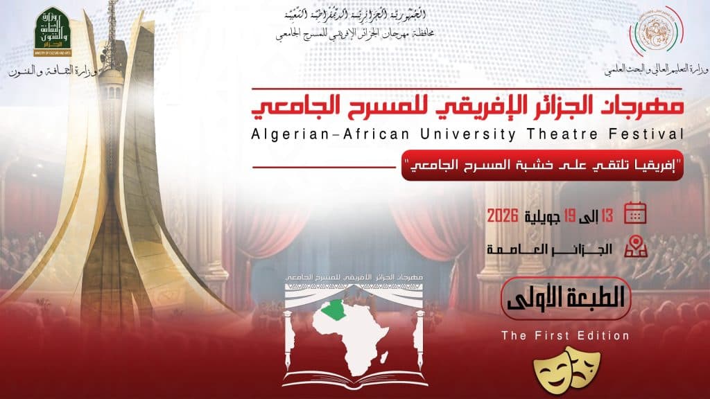 Vivez l’Éveil de l’Art Africain : Le Premier Festival Algéro-Africain du Théâtre Universitaire à Alger !