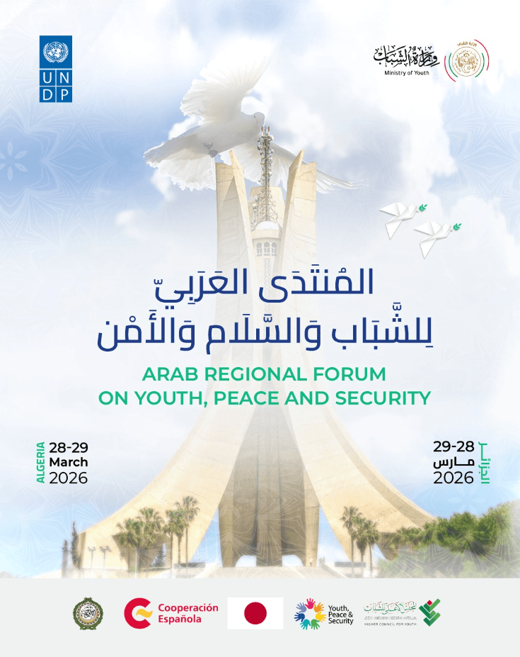Forum régional arabe pour la jeunesse, la paix et la sécurité