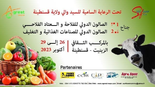 Salon international des industries agroalimentaires et de l’Emballage AGREST-Expo