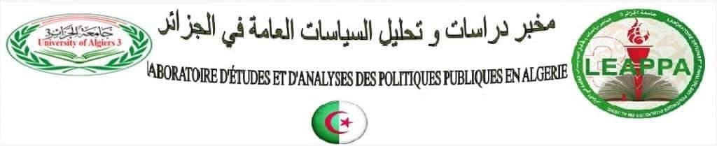 ملتقى وطني موسوم الامن الاقتصادي في الدول الريعية الرهانات و البدائل