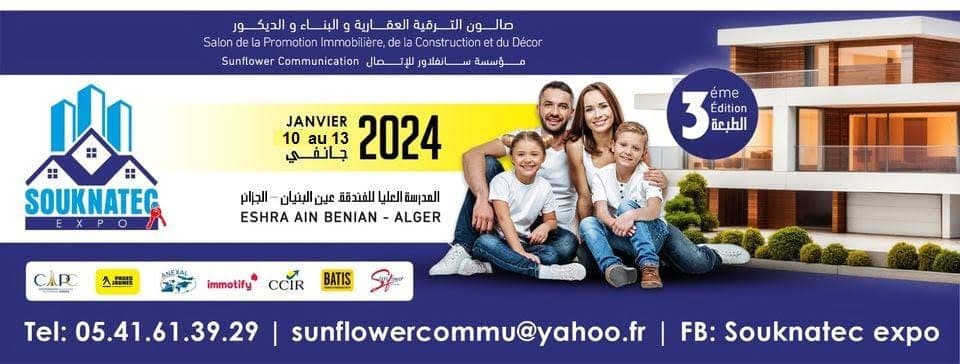 صالون السكن و البناء العصري و الديكور SOUKNATEC