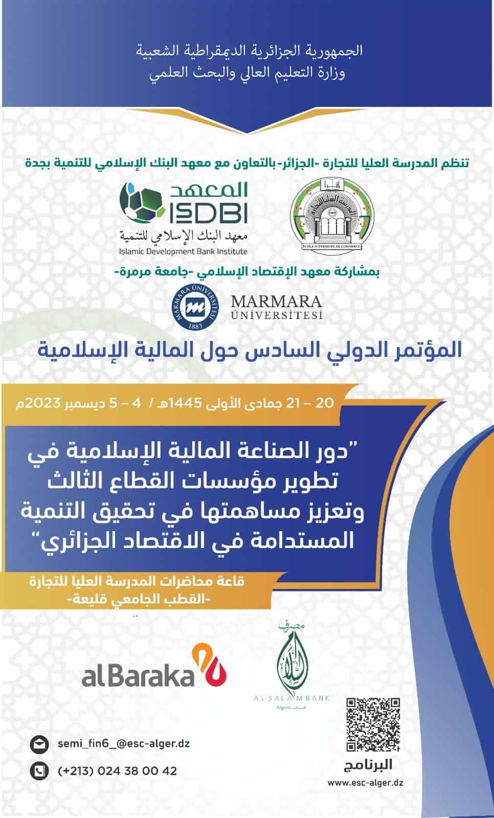 الملتقى الدولي للمالية الإسلامية بطبعته السادسة