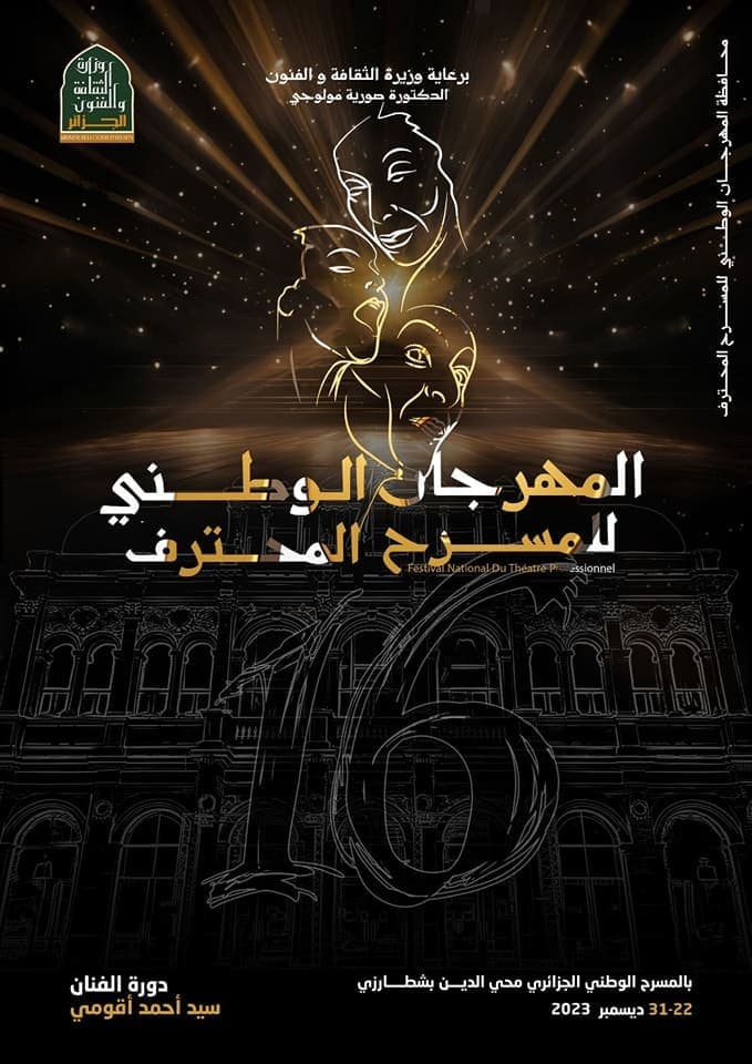 Festival National du Théâtre Professionnel