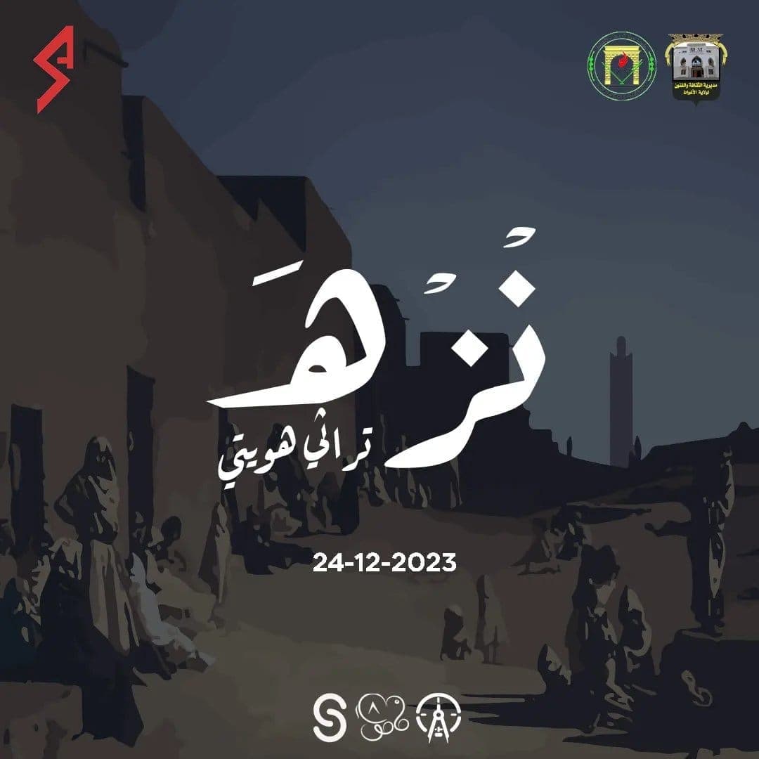 تراثي هويتي