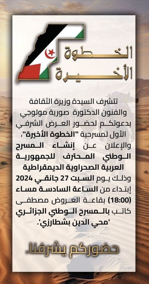 الخطوة الأخيرة