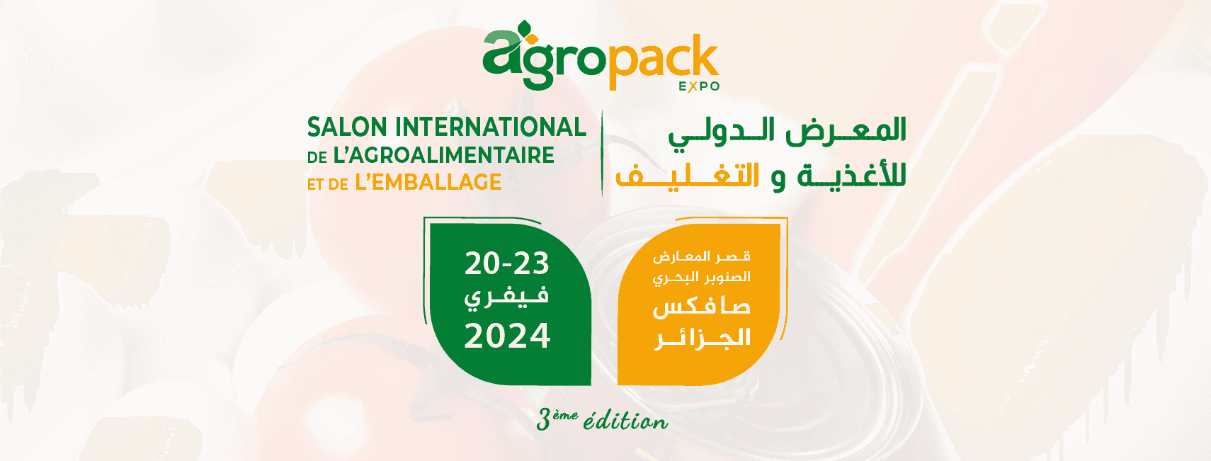 AGRO PACK EXPO 2024 – Salon International de l’Agroalimentaire et de l’Emballage