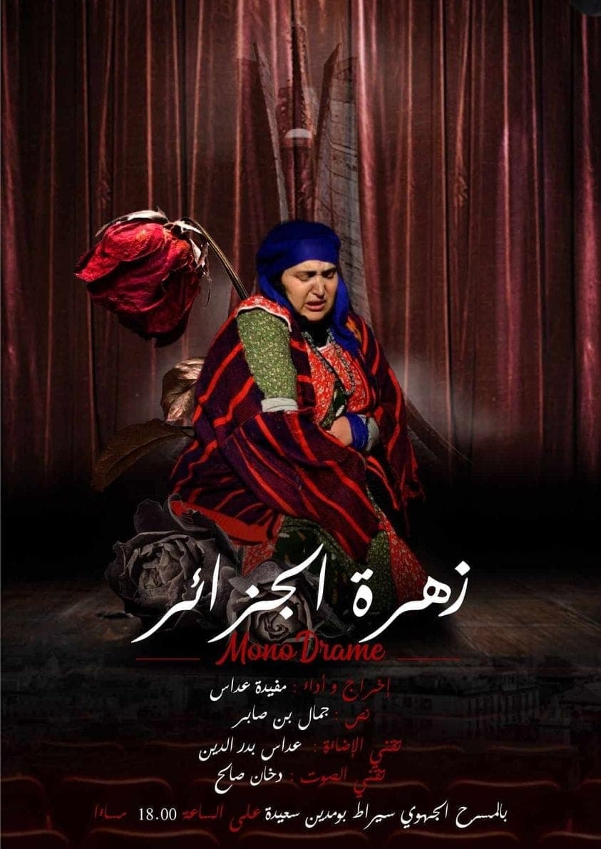 مونودرام زهرة الجزائر
