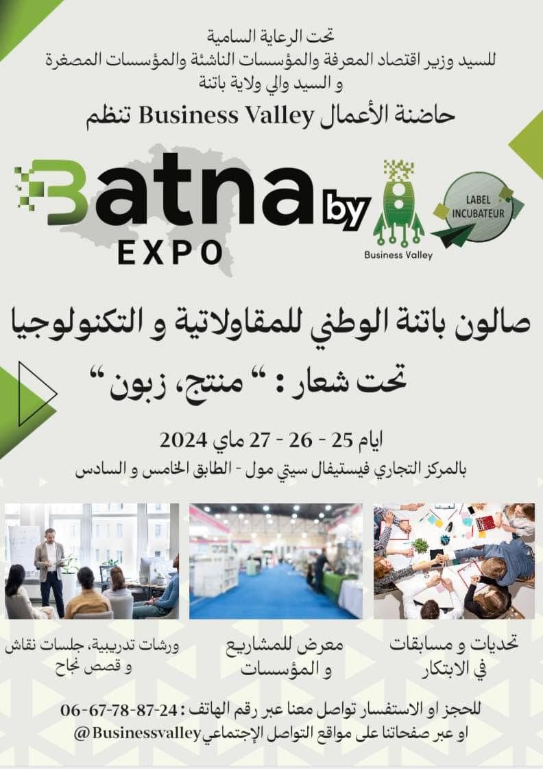 BATNA EXPO le salon de l’entrepreneuriat et la technologie