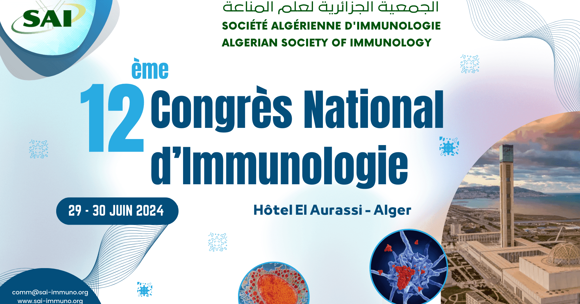 12ème Congrès National de la Société Algérienne d’Immunologie (SAI)