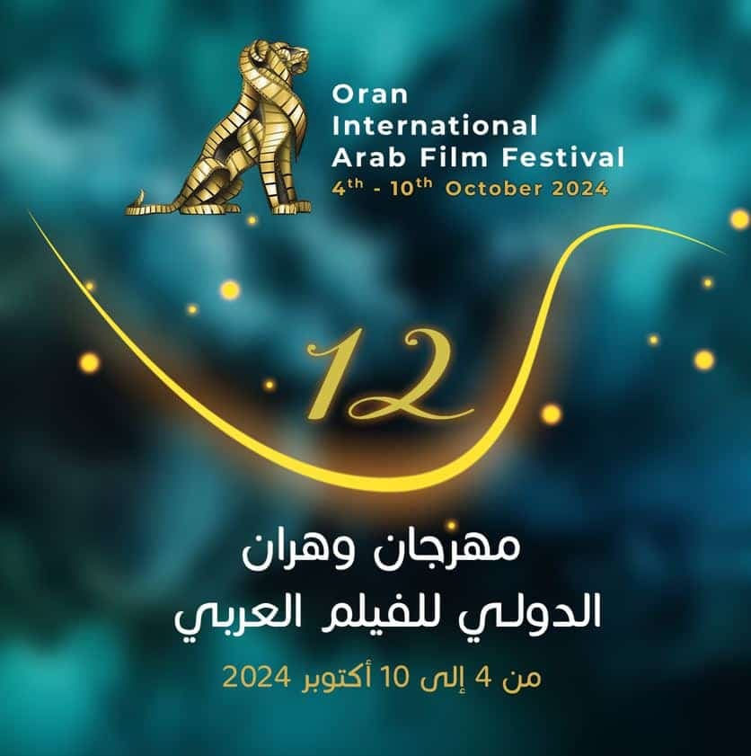 مهرجان وهران الدولي للفيلم العربي (Oiaff)