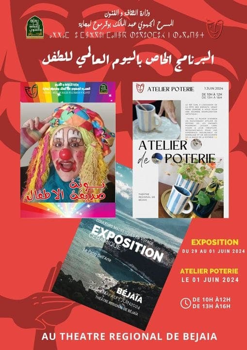 اليوم العالمي للطفولة المسرح الجهوي عبد المالك بوقرموح لبجاية