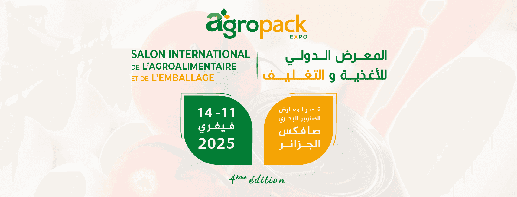 Agro-Pack Expo – Salon international de l’industrie Agroalimentaire et de l’Emballage