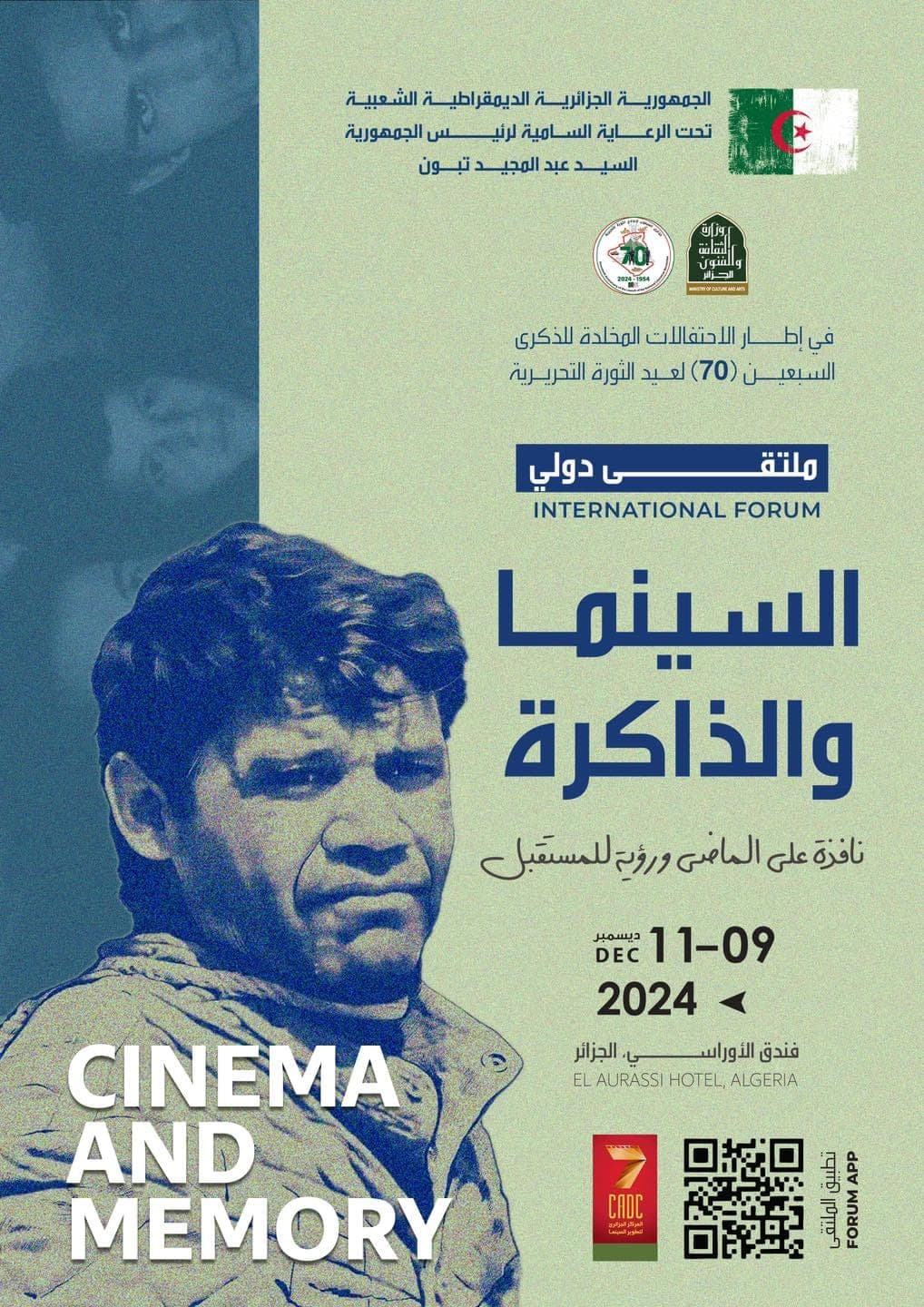 الملتقى الدولي الموسوم بـ السينما والذاكرة