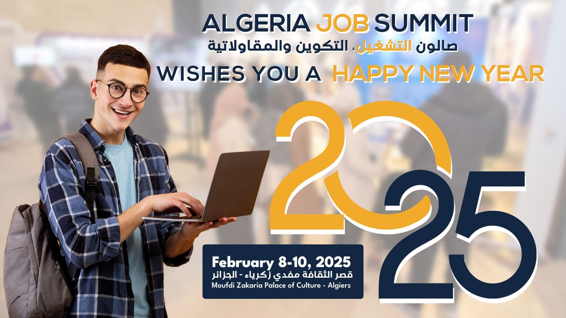 Le 19ᵉ Salon ALGERIA JOB SUMMIT 2025