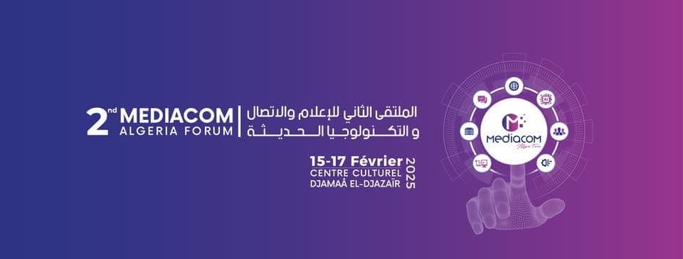 الملتقى الثاني للإعلام والاتصال والتكنولوجيا الحديثة