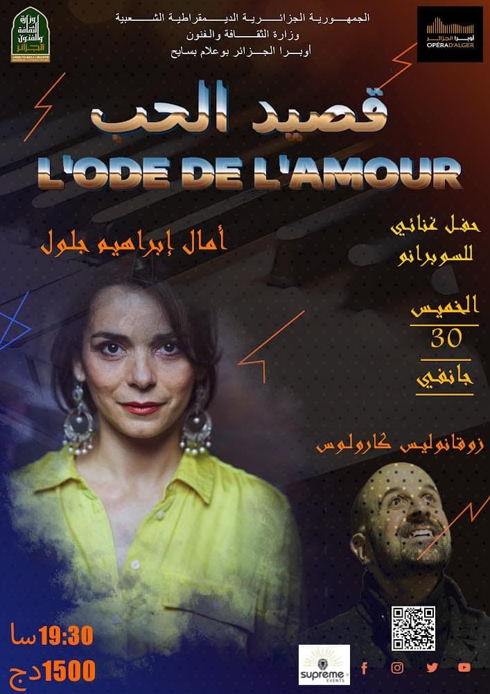 قصيد الحب في أوبرا الجزائر بوعلام بسايح