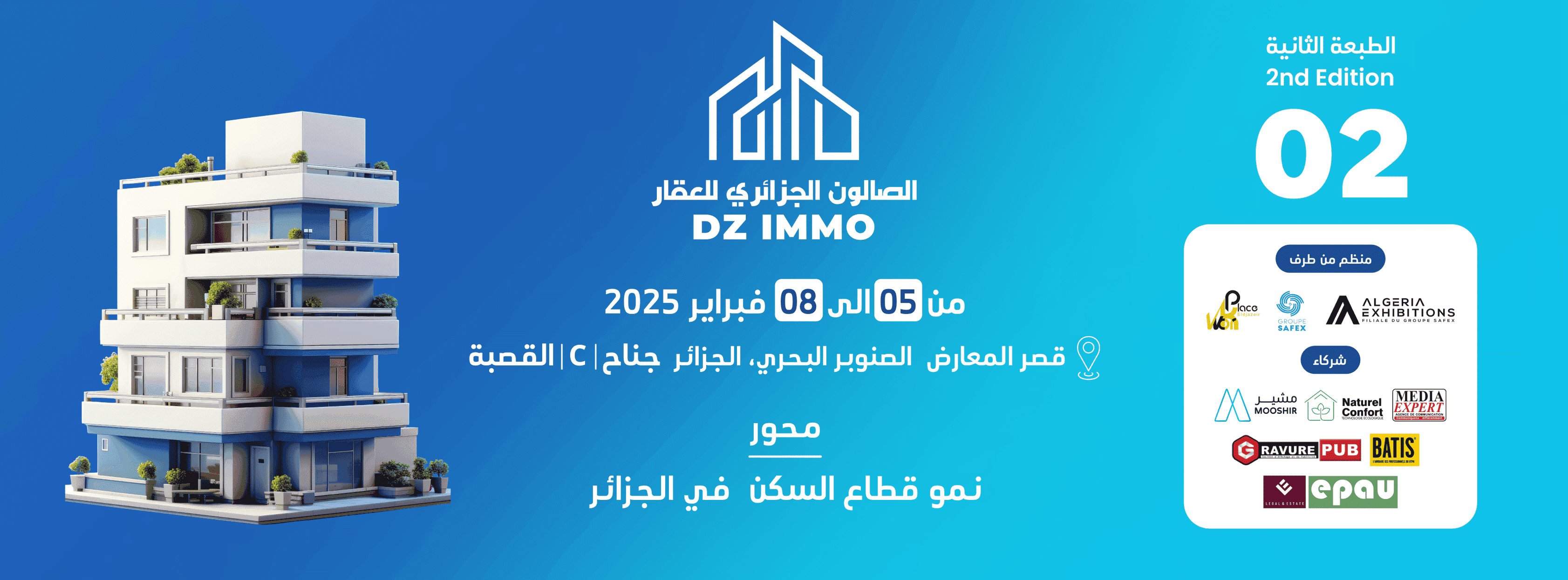 Salon algérien de l’immobilier DZ IMMO
