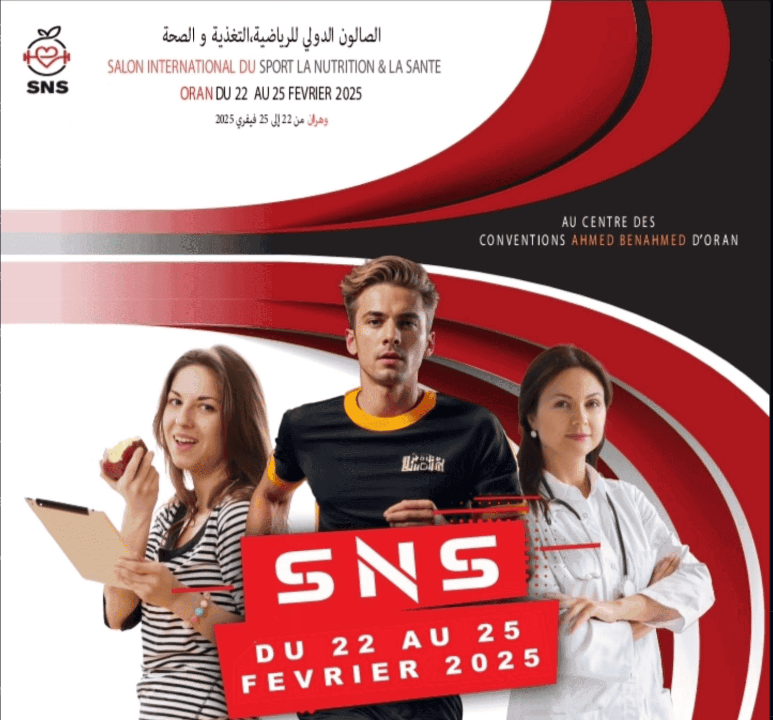 SNS – Salon international du sport nutrition et santé