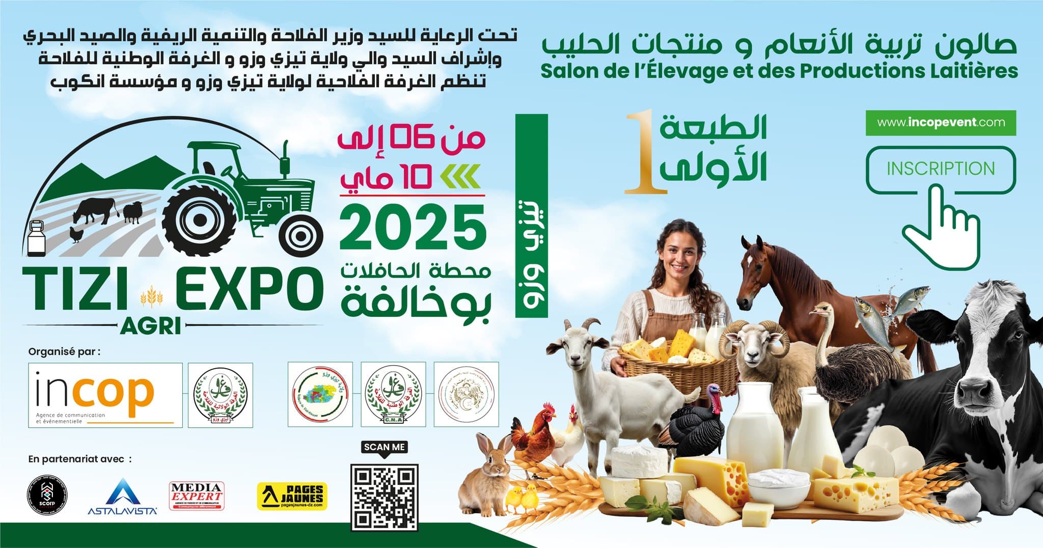 La 1ʳᵉ édition du Salon de l’Élevage et des Produits Laitiers « TIZI AGRI EXPO ».