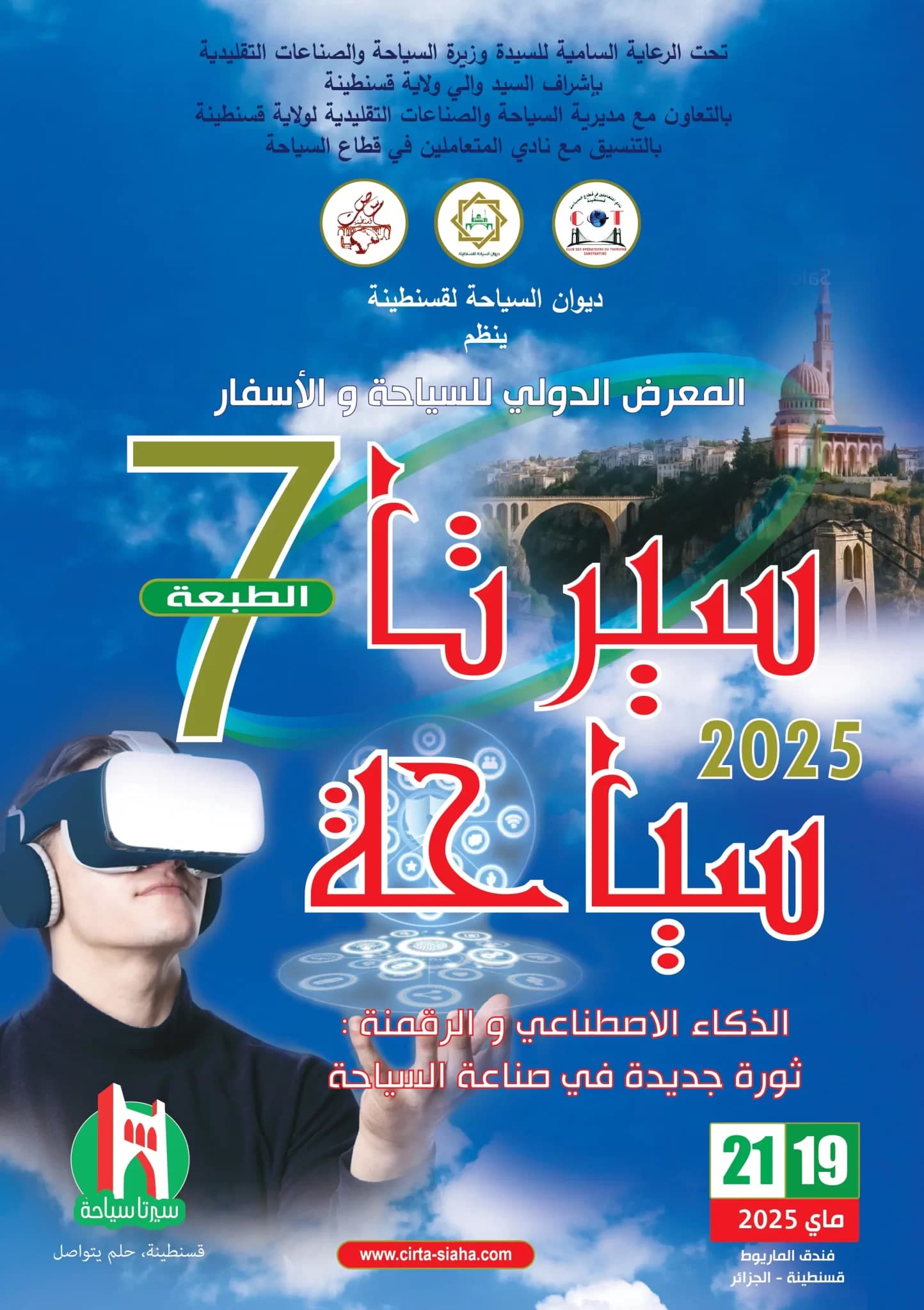 CIRTA SIAHA 2025