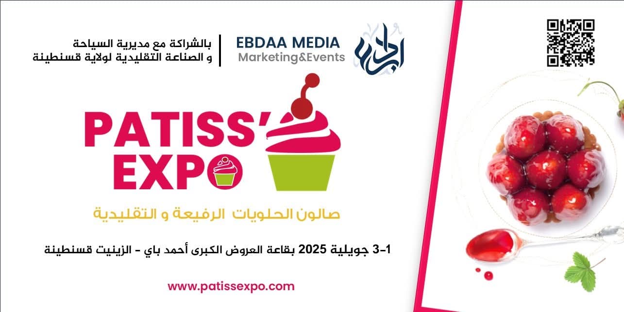 PATISS’EXPO