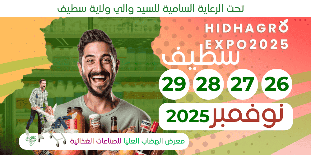 HIDHAGRO EXPO 2025