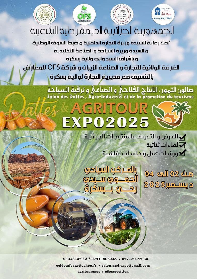 Salon des dattes , agro-industriel et de la promotion du tourism