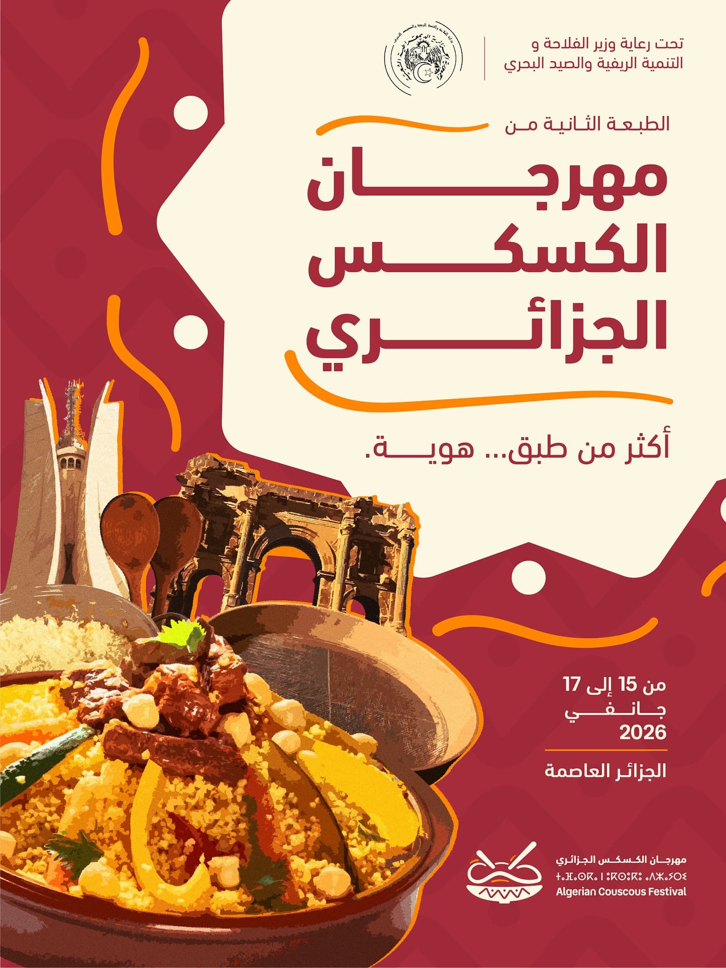 Le Festival algérien du couscous 2026 – Riad El Feth