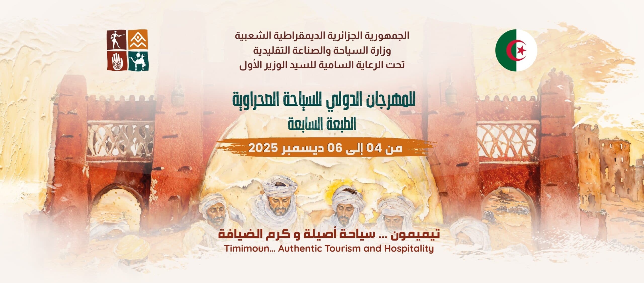 FITS – International Saharan Tourism Festival
