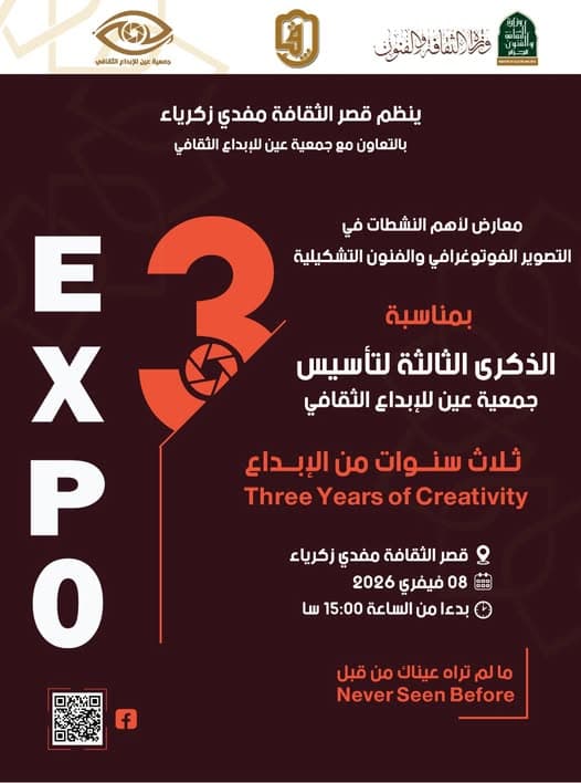 ثلاث سنوات من الإبداع – Three Years of Creativity