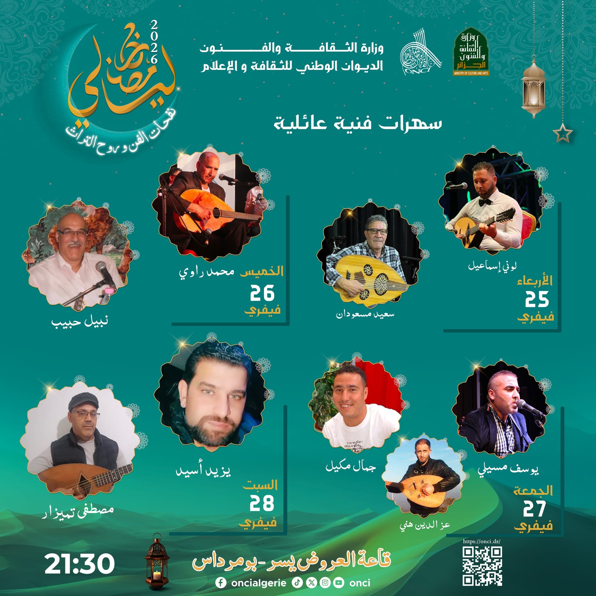 برنامج ليالي رمضان – قاعة العروض يسر، بومرداس