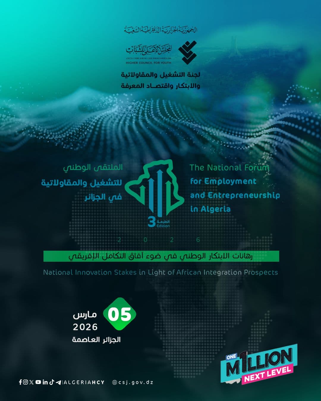 ملتقى التشغيل والمقاولاتية : رهانات الابتكار الوطني في ضوء آفاق التكامل الإفريقي One Million Next Level